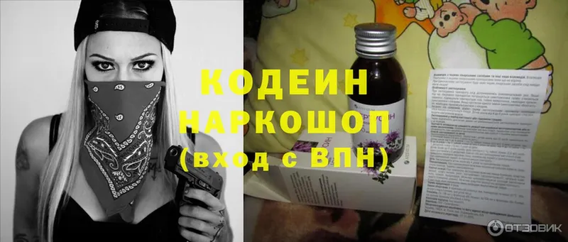 нарко площадка наркотические препараты  купить наркотик  Обь  Кодеиновый сироп Lean Purple Drank 